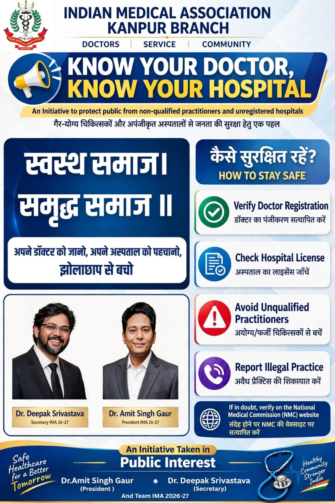 Bindas Bol News Advertisement